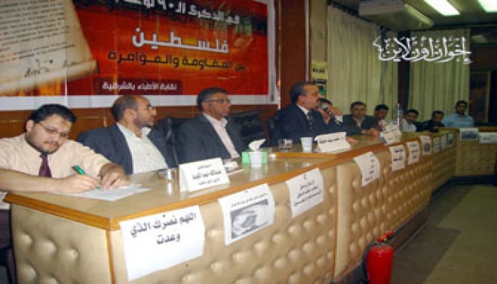 في مؤتمر بالشرقية: فلسطين قضية الأمة والمقاومة هي الحل