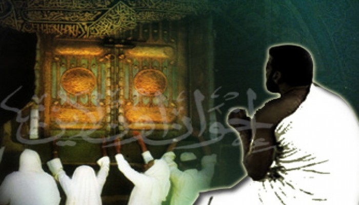 كيف تحج حجًّا مبرورًا؟