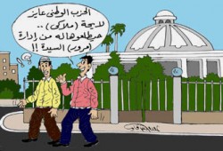 مصر التي لا يعرفها الوطني!!