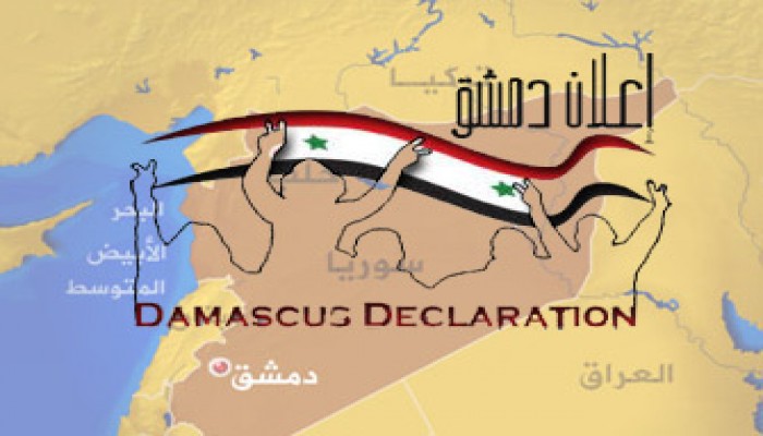 سوريا: سجن 12 من الموقِّعين على إعلان دمشق