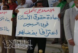 حسنة لله.. أنا أستاذ جامعة