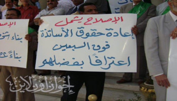 حسنة لله.. أنا أستاذ جامعة