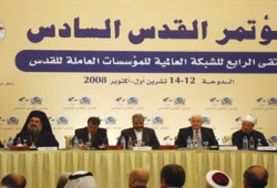 مؤتمر القدس يدعو إلى المصالحة الفلسطينية ويستنكر الحفريات الصهيونية