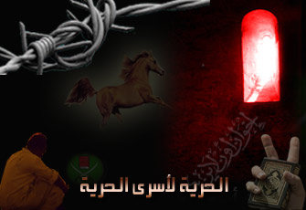 145 من الإخوان يقضون عيد الفطر خلف الأسوار!