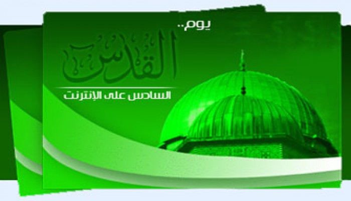 17 رمضان.. يوم القدس السادس على الإنترنت