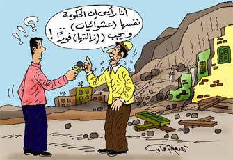 الدويقة.. الفساد بشكل مختلف