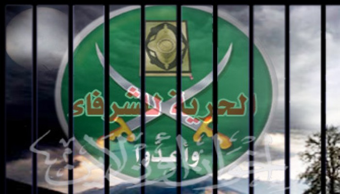 إخلاء سبيل 10 من إخوان المنوفية