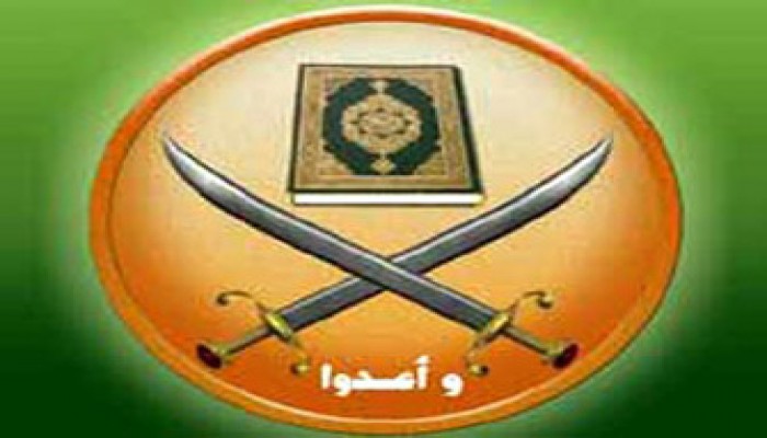 الخاص والعام لجماعة الإخوان المسلمين