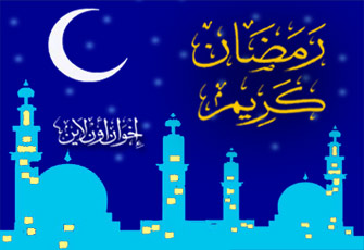 حتى لا يضيع علينا رمضان