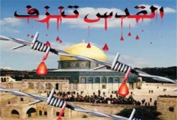 حملة شعبية عالمية لنصرة مدينة القدس والمسجد الأقصى