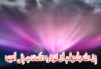 حكم الأمانة التي ضاعت أو سرقت