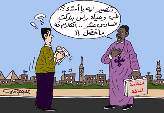 (إخوان أون لاين) يخترق دهاليز تنصير اللاجئين