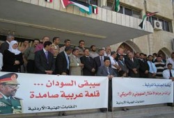 اعتصام أردني تضامنًا مع الرئيس السوداني