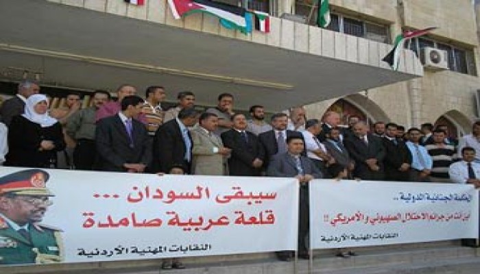 اعتصام أردني تضامنًا مع الرئيس السوداني