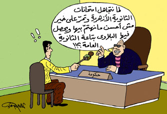 أوائل الثانوية الأزهرية.. تعتيم إعلامي مقصود