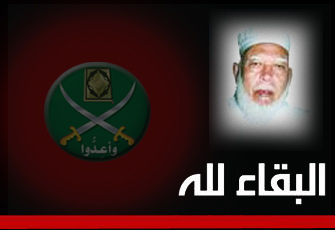 المرشد العام ينعى العالم الجليل الشيخ حسن أيوب