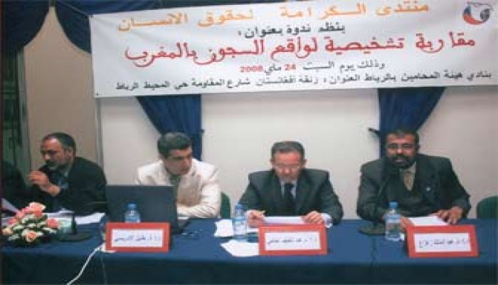 هيئات حقوقية تحتج على أوضاع السجون بالمغرب