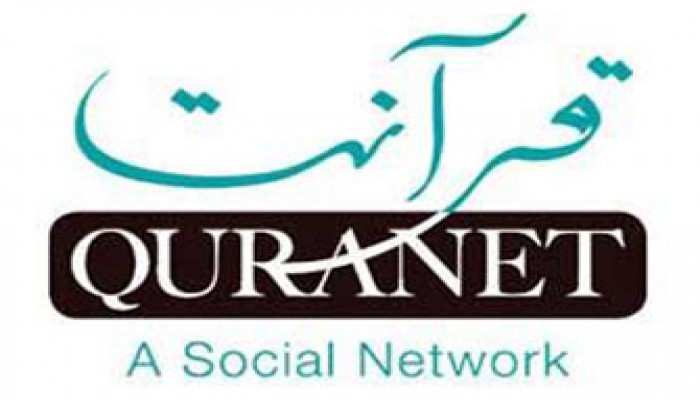 "قرآنت".. مشروع صهيوني لتشويه الإسلام