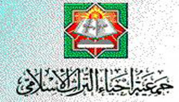 الولايات المتحدة تُجمِّد أموال جمعية كويتية!!