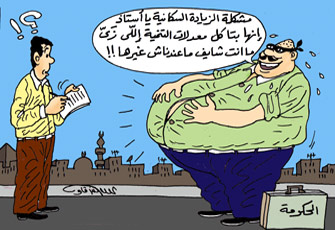 خبراء: المشكلة السكانية في مصر أكذوبة!!