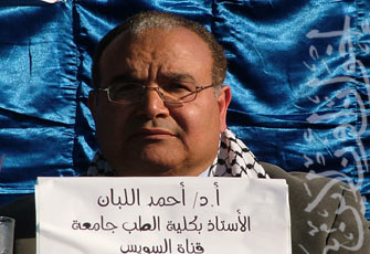 رسالة من أسرة د. اللبان إلى شرفاء مصر