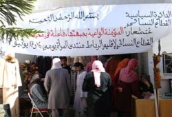 المغرب.. اعتقال 26 امرأة من جماعة العدل والإحسان!