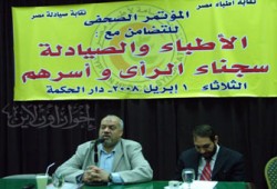 مؤتمر صحفي: اعتقال الأطباء والصيادلة مهزلة!!