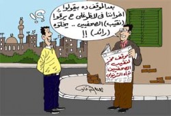 الحكمدار والشرنوبي