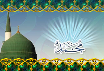 الرسول.. أمْن الخائفين وهداية الضالين ورحمة الله للعالمين