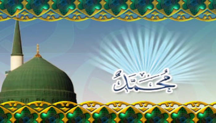 رحمةً للعالمين