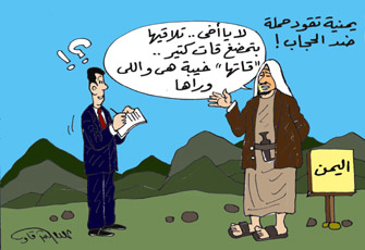 الحملة على الحجاب.. موالاة إبليس