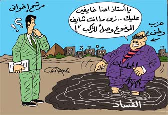 "البزنس".. كلمة السر في ترشيحات الوطني