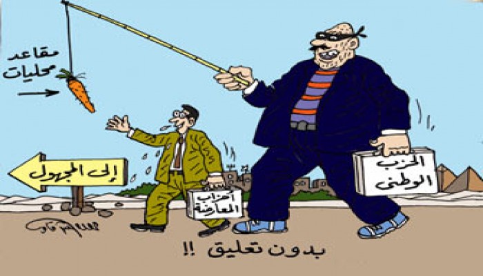 الأحزاب في المحليات.. طلبات الحكومة "أوامر"!!