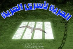 حبس 39 من معتقلي الإخوان بالإسكندرية وبني سويف والمنيا 15 يومًا