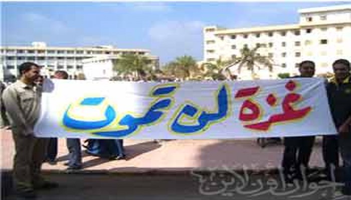 اعتصام مفتوح بالأردن لمدة أسبوع لفك الحصار عن قطاع غزة