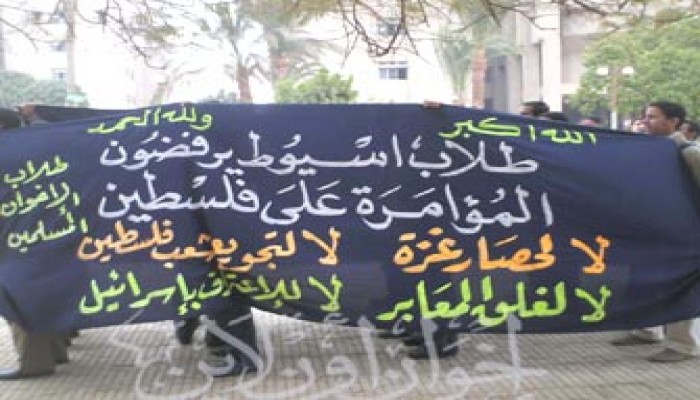 مسيرة حاشدة بأزهر أسيوط رفضًا لاستمرار حصار غزة