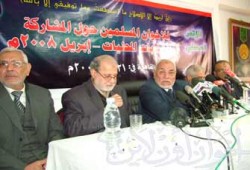 بيان من الإخوان المسلمين بخصوص انتخابات المحليات المزمع إجراؤها في 8 أبريل 2008م