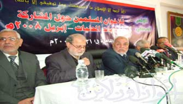بيان من الإخوان المسلمين بخصوص انتخابات المحليات المزمع إجراؤها في 8 أبريل 2008م