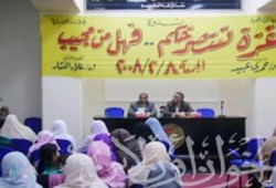 معرض تسوق خيري لصالح غزة بنقابة أطباء البحيرة