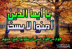 السخرية داخل المجموعة التربوية.. خطأ قاتل!!