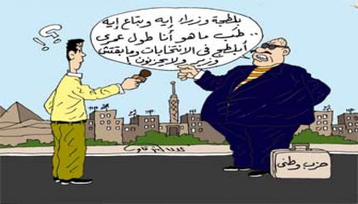 الوزراء البلطجية: "مين يقدر" على حكومة نظيف؟!