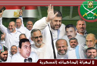 شرفاء على الدرب