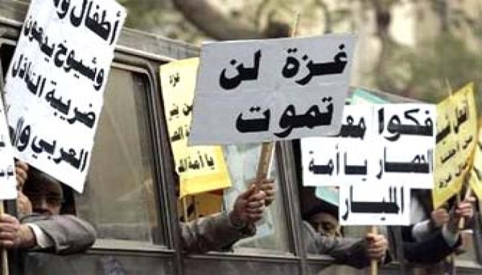 منتدى البرلمانيين الإسلاميين يطالب برفع الحصار عن غزة