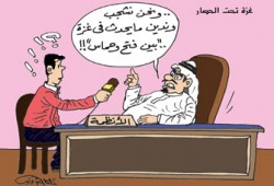 حصار غزة في أرقام