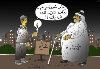 الله أكبر يا غزة