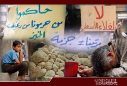 "إخوان أون لاين" يطرح "روشتة" لمواجهة غلاء الأسعار