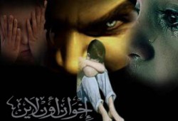 التحرش بالأطفال.. الخطر الصامت