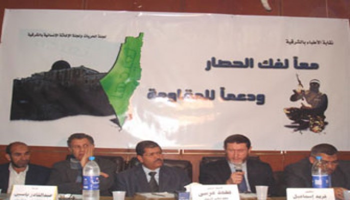 مؤتمر الشرقية يطالب بفك حصار غزة ودعم المقاومة الفلسطينية