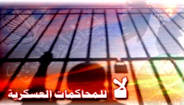 مؤتمر لدعم معتقلي الإخوان بمناسبة مرور عام على المحاكمات العسكرية