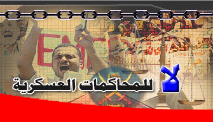 تضييقات أمنية على معتقلي الإخوان داخل سجن المزرعة!